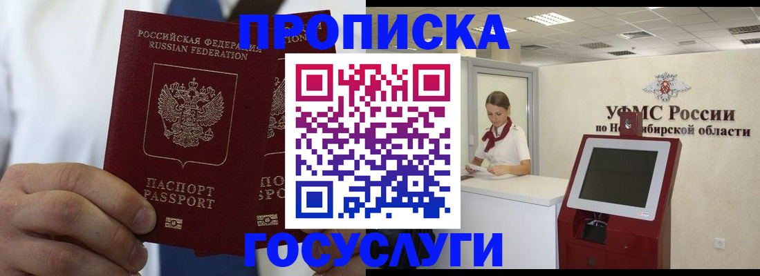 регистрация в Новоалександровске