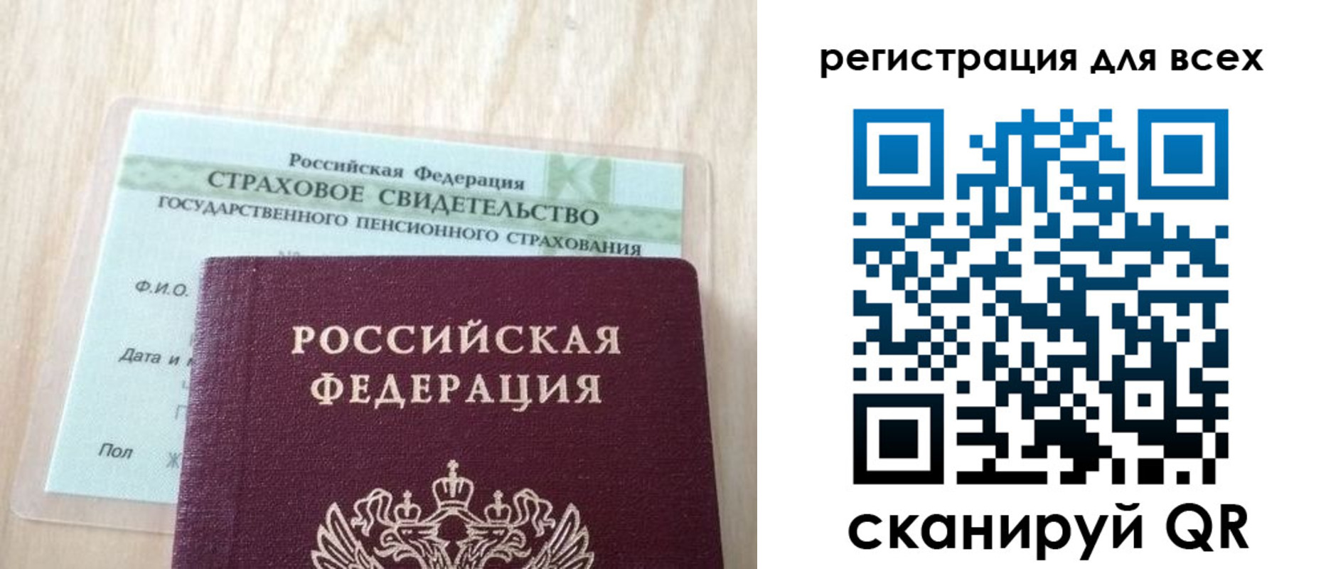 прописка в Новоалександровске