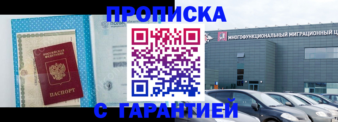 прописка ребенка в Новоалександровске