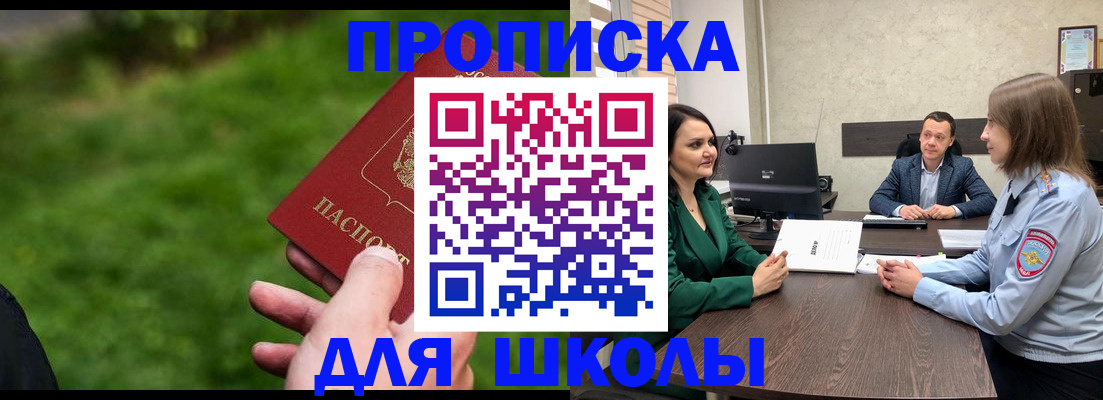 найти адрес прописки в Новоалександровске