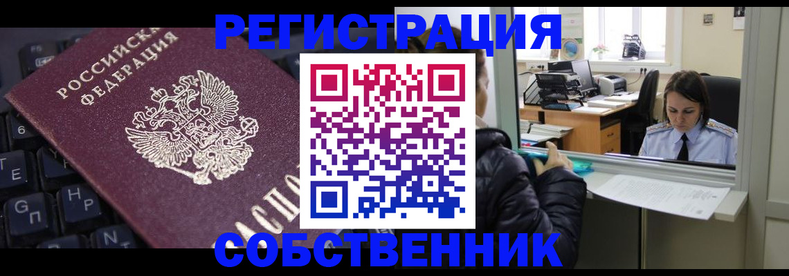 прописка поиск в Новоалександровске