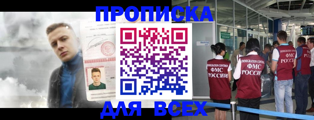 временная регистрация надежно в Новоалександровске