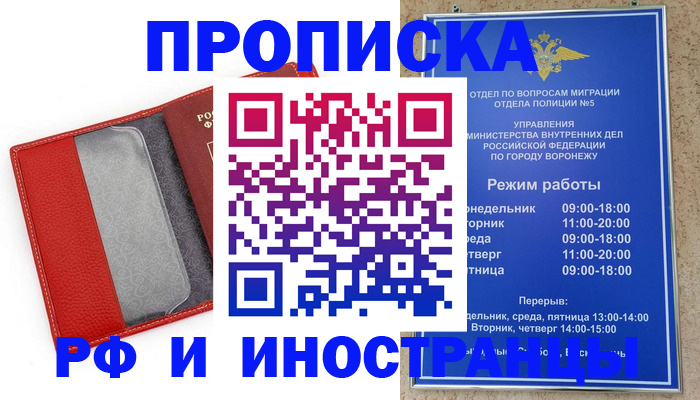 пропишу в квартире в Новоалександровске