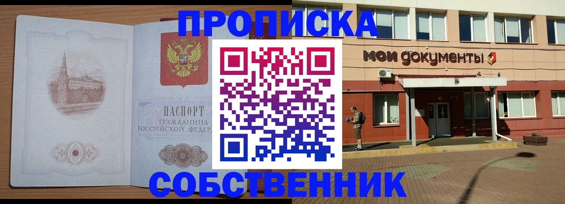 прописка для школы в Новоалександровске