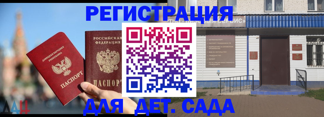 прописка для школы в Новоалександровске