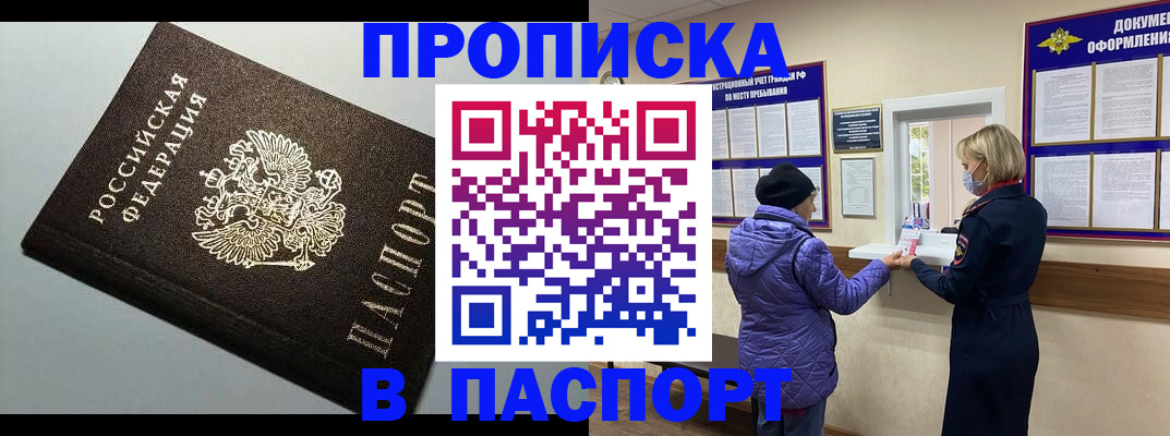 временная регистрация собственник в Новоалександровске