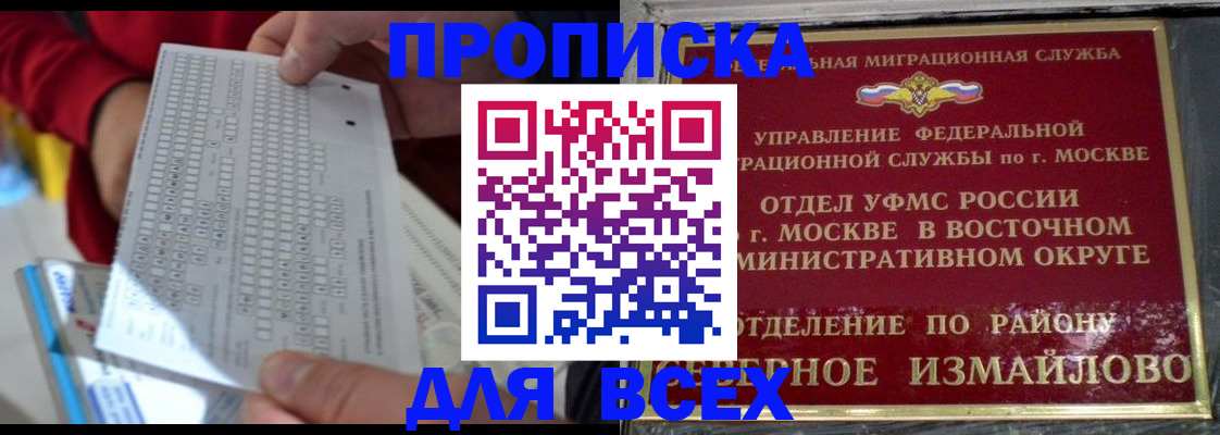 временная регистрация в квартире в Новоалександровске